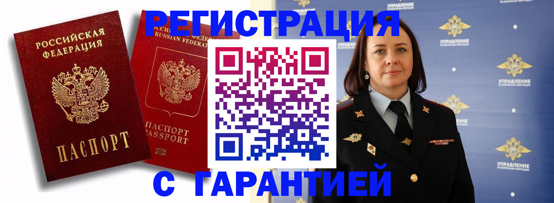 прописка гарантия в Кумертау