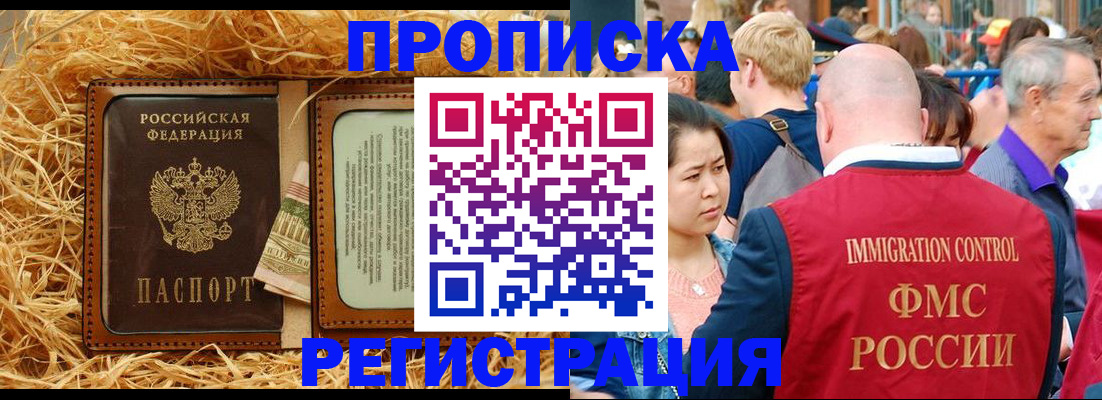 временная регистрация надежно в Кумертау
